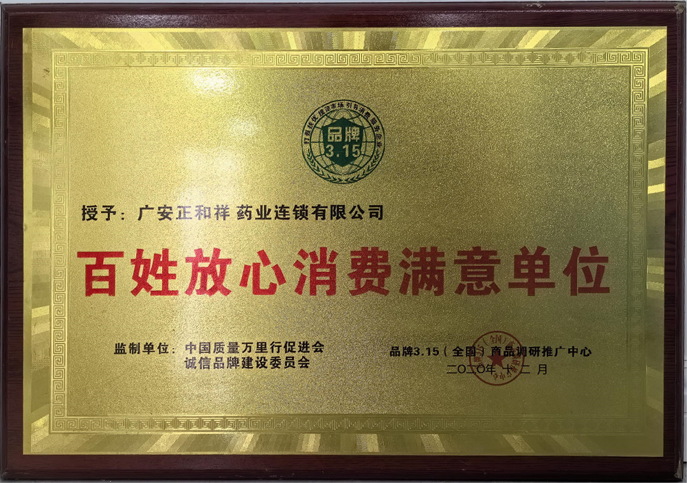 优秀单位